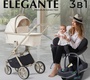 Детская коляска Sweet Baby ELEGANTE LT 3в1