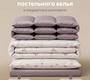 Комплект в кроватку RANT Home Воздушное приключение (6 предметов) сатин