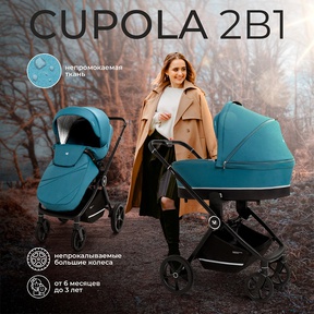 Детская коляска Sweet Baby Cupola 2025 3в1