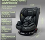 Детское поворотное автокресло Bubago Aspid Детское поворотное автокресло Bubago Aspid