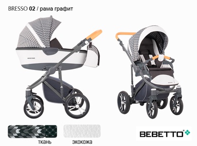 Коляска 3 в 1 Bebetto Bresso (экокожа+ткань) с автолюлькой-переноской