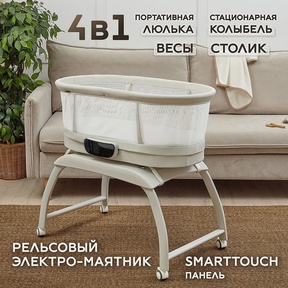Детская колыбель Nuovita Accanto Pace с электронной системой укачивания