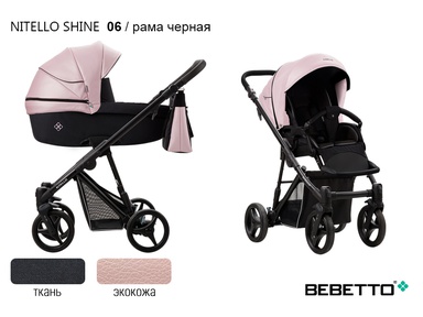 Детская коляска Bebetto Nitello SHINE 3 в 1 с автолюлькой