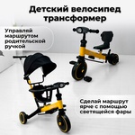 Велосипед-трансформер Bubago Split