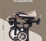 Складной трехколесный велосипед MOWBaby RODEO MC053 