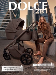 Коляска Sweet Baby Dolce SBL 2в1