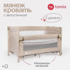 Детский манеж -кровать Tomix Born с автостенкой