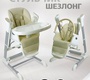 Стул-качели Nuovita Unico 