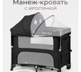 Манеж кровать Tomix Born mini