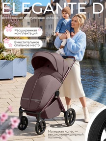 Коляска Sweet baby Elegante D SBL 