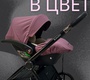 Детская коляска Bubago Niveta 3в1