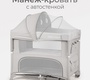 Манеж кровать Tomix Born mini