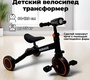 Велосипед-трансформер Bubago Split