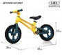 Детский беговел Rivertoys М002БХ надувные колеса