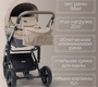 Детская коляска Bubago Rosano 3в1