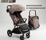 Прогулочная коляска UNIX Kids Vento