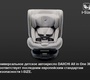 Автокресло Daiichi All-in-One 360 i-Size