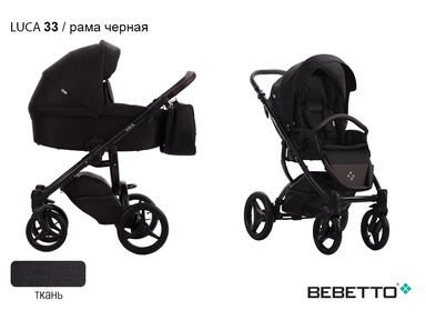 Детская коляска Bebetto Luca New 3в1