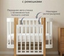 Кровать PITUSO Mirelle 100х70см маятник/колеса