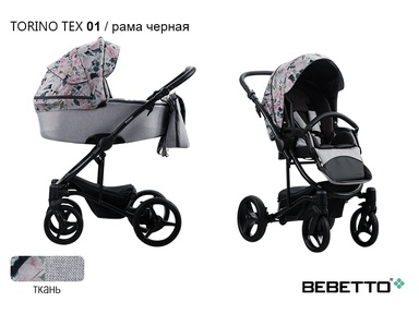 Детская коляска Bebetto Torino TEX 3 в 1 