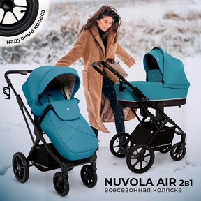 Детская коляска Sweet Baby Nuvola Air 2в1 