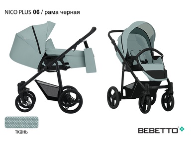 Коляска-трансформер Bebetto Nico PLUS 2 в 1
