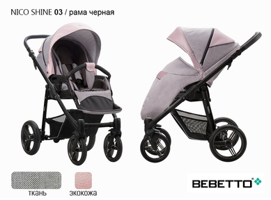 Прогулочная коляска Bebetto Nico SHINE 
