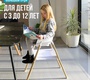 Стул для кормления Tutti Bambini High Chair Nova