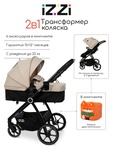 Коляска - трансформер Izzi 