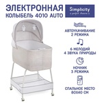 Колыбель Simplicity GL4010 Auto с электронной системой укачивания