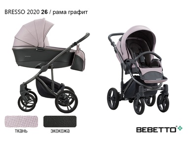 Детская коляска 3 в 1 Bebetto Bresso 2020 (экокожа+ткань) 