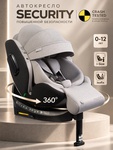 Автокресло Amarobaby Security i-Size