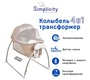 Детская колыбель Simplicity 3090 Elite с электронной системой укачивания  