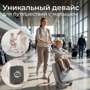 Чемодан-коляска UNIX Kids 4 в 1