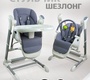 Стул-качели Nuovita Unico 