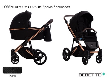 Коляска Bebetto Loren Premium Class 2в1