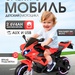 Красный