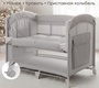 Манеж кровать Happy Baby Wilson с регулируемым бортом