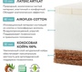 Ортопедический матрас Плитекс Eco Lat 119х60х12 см 