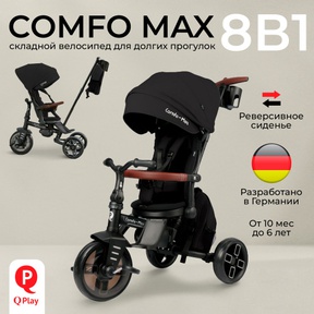 Складной велосипед Qplay Comfo Max T70 с поворотным сидением