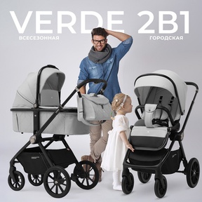Детская коляска Sweet Baby Verde 2в1 