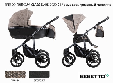 Коляска 3 в 1 Bebetto Bresso Premium Class DARK 2020 (экокожа+ткань) 