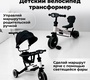 Велосипед-трансформер Bubago Split