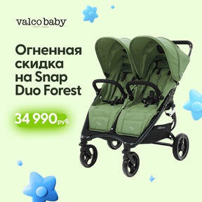 Коляска Valco baby Snap Duo для двойни 