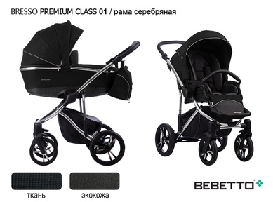 Коляска Bebetto Bresso Premium Class (экокожа+ткань) 2 в 1