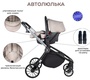 Коляска Farfello Baby Shell Trio Comfort 3 в 1 2023