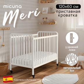 Детская приставная кроватка Micuna Meri