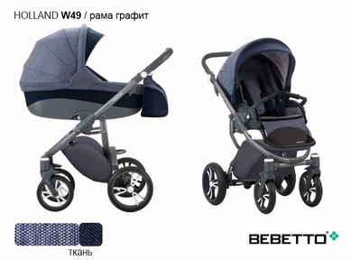 Детская коляска 2 в 1 Bebetto Holland New