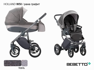 Детская коляска 2 в 1 Bebetto Holland New