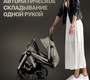 Коляска для двойни BubaGO DUO X с автоматическим сложением